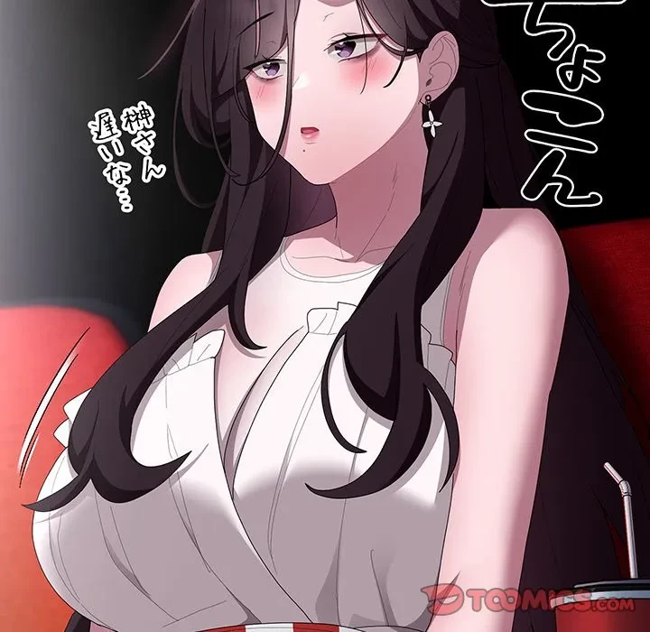 給料泥棒注意報 第46話 - 148