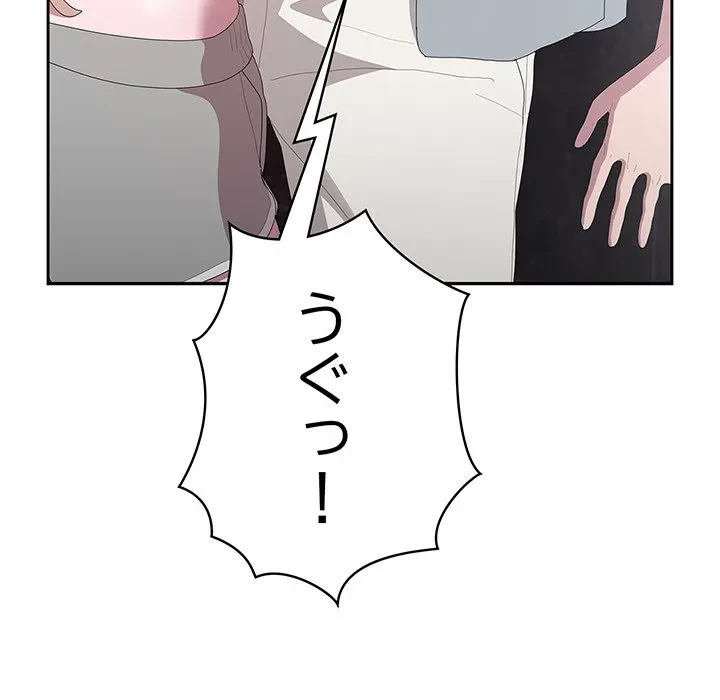 給料泥棒注意報 第46話 - 155