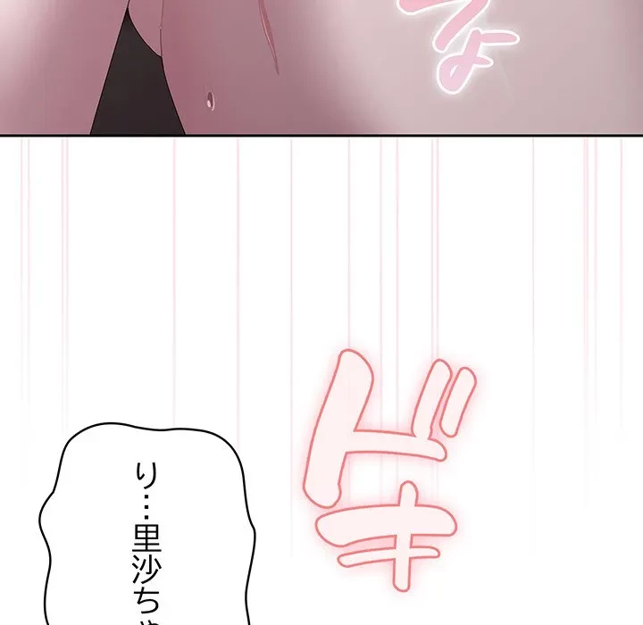 給料泥棒注意報 第46話 - 169