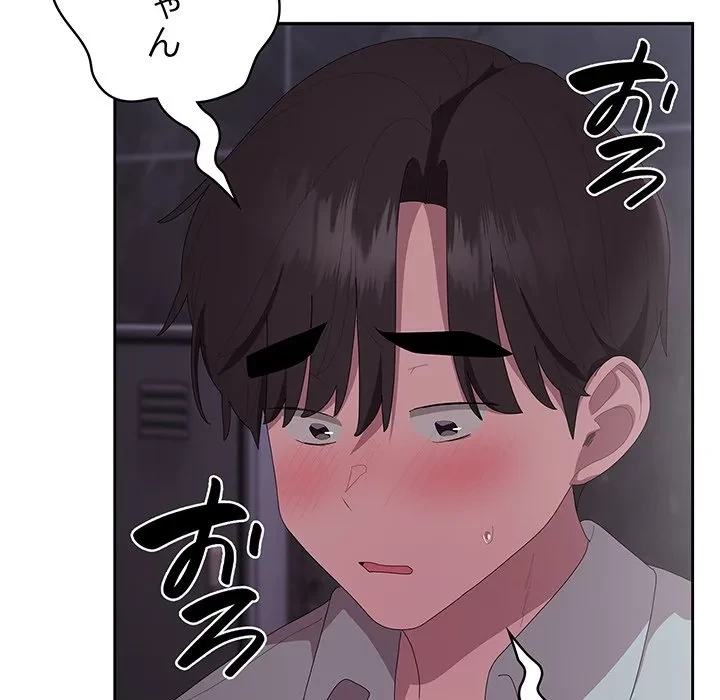 給料泥棒注意報 第46話 - 170