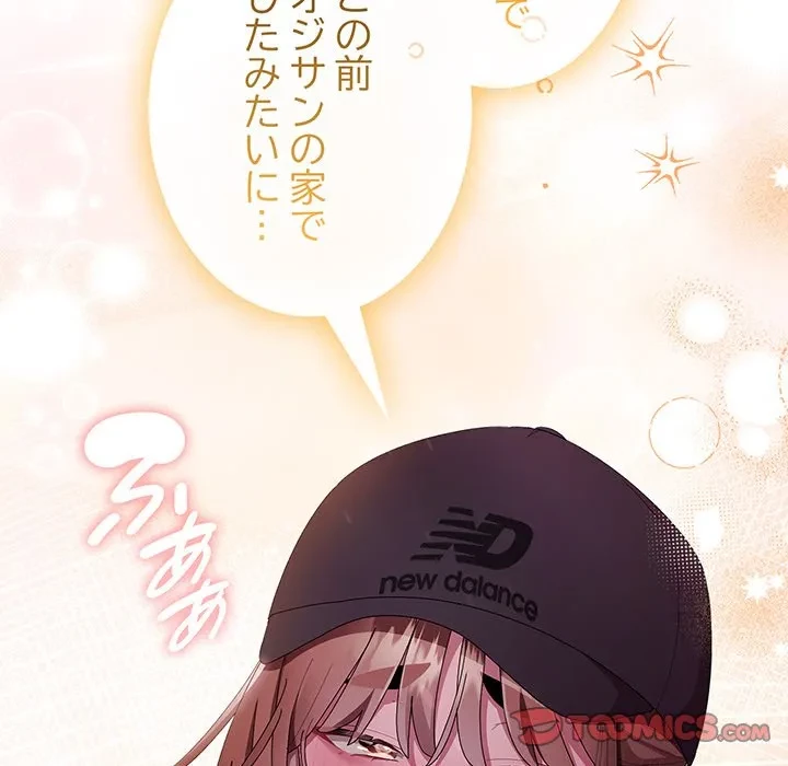 給料泥棒注意報 第46話 - 180