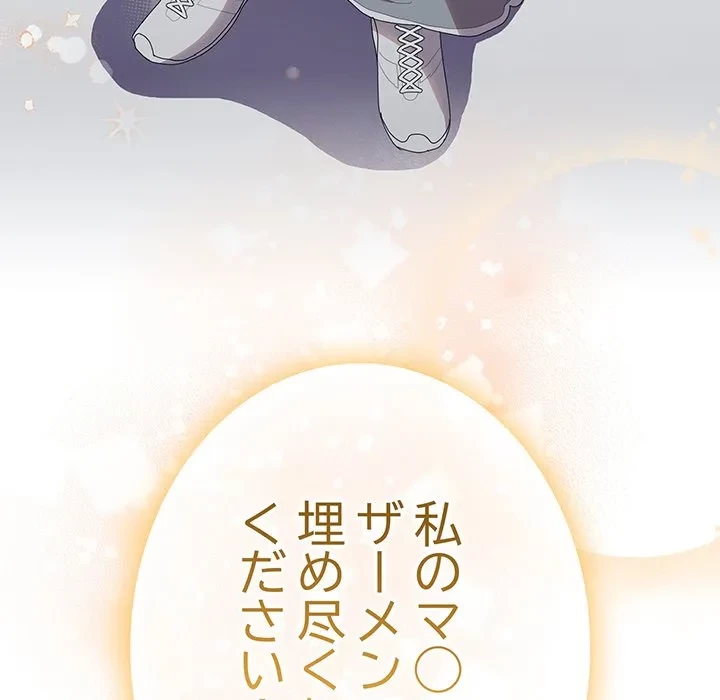 給料泥棒注意報 第46話 - 183