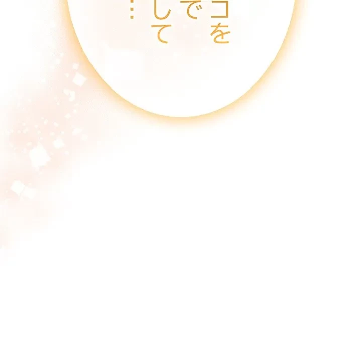 給料泥棒注意報 第46話 - 184