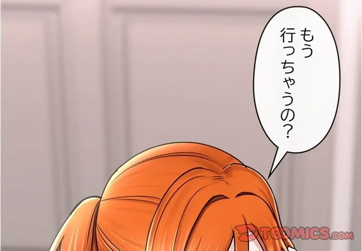 スマホで人生一発逆転!? 第0話 - 1