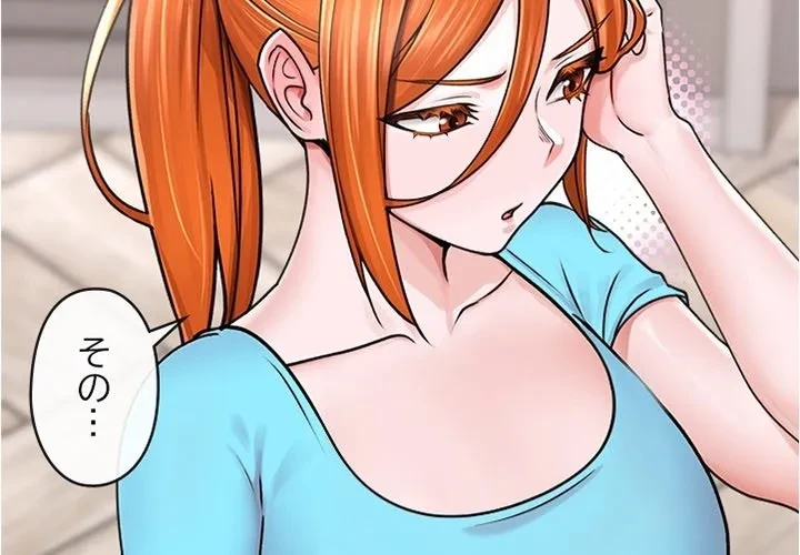 スマホで人生一発逆転!? 第0話 - 2