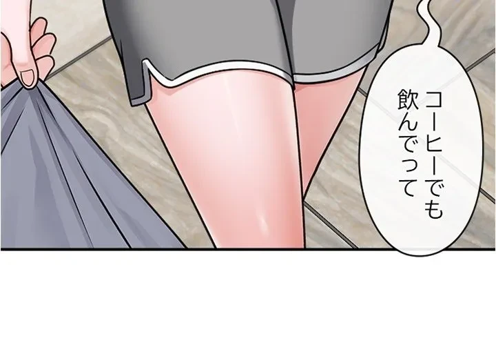 スマホで人生一発逆転!? 第0話 - 4