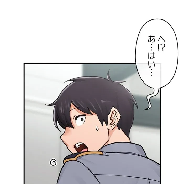 スマホで人生一発逆転!? 第0話 - 5