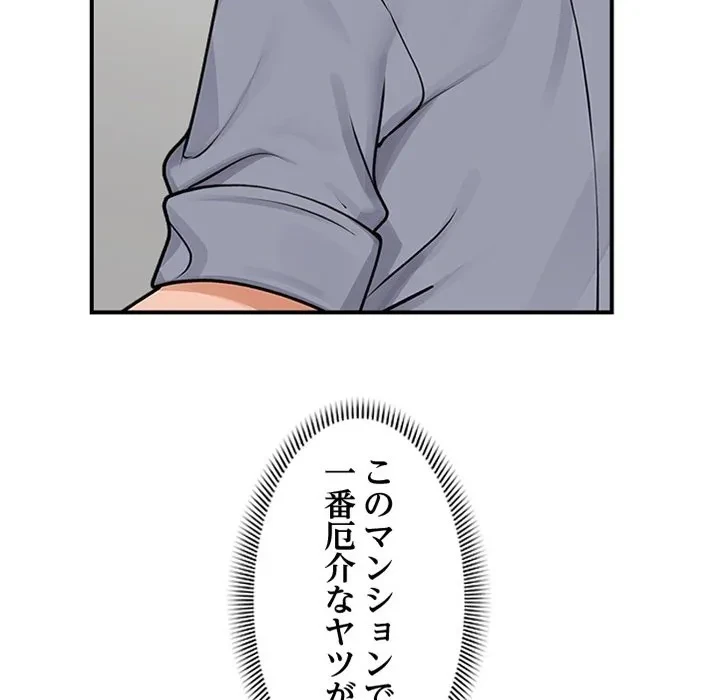 スマホで人生一発逆転!? 第0話 - 6