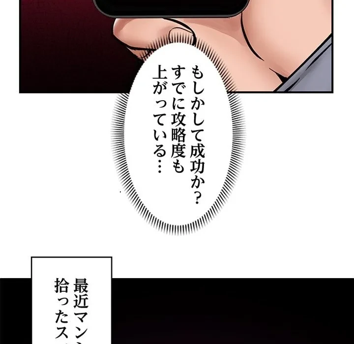 スマホで人生一発逆転!? 第0話 - 8