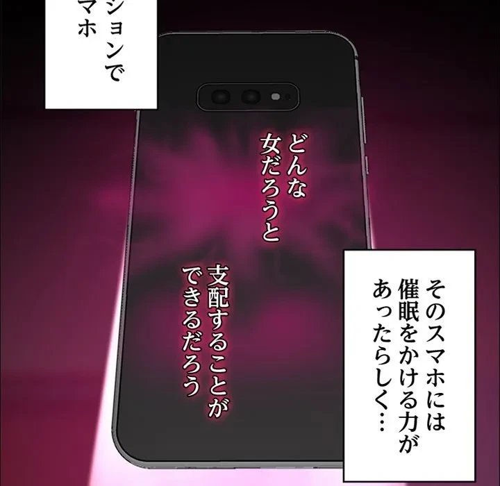 スマホで人生一発逆転!? 第0話 - 9