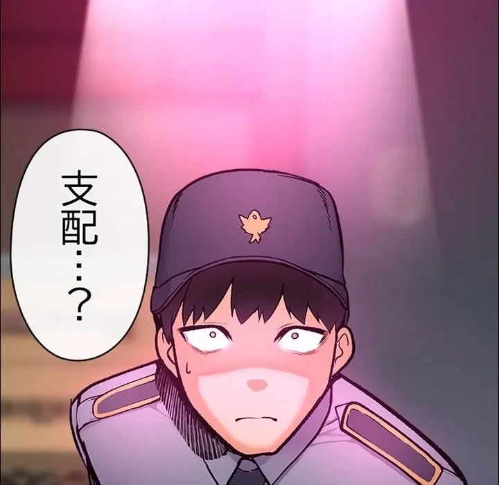 スマホで人生一発逆転!? 第0話 - 10