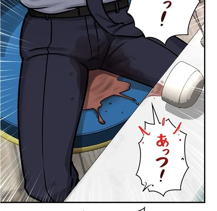 スマホで人生一発逆転!? 第0話 - 15