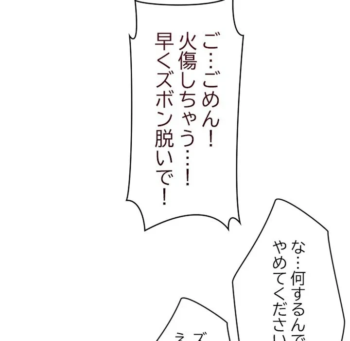 スマホで人生一発逆転!? 第0話 - 16