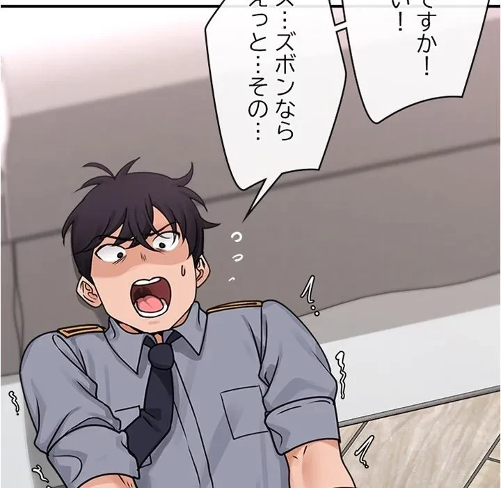 スマホで人生一発逆転!? 第0話 - 17