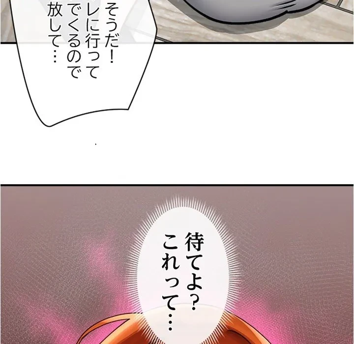 スマホで人生一発逆転!? 第0話 - 19