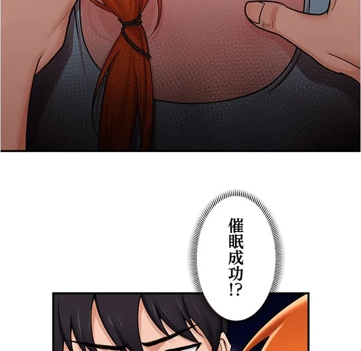 スマホで人生一発逆転!? 第0話 - 21