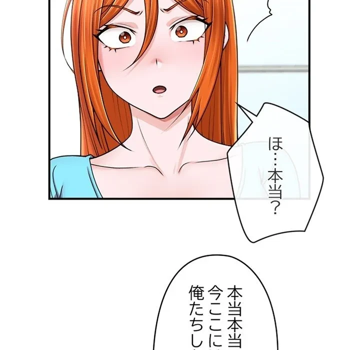 スマホで人生一発逆転!? 第0話 - 26