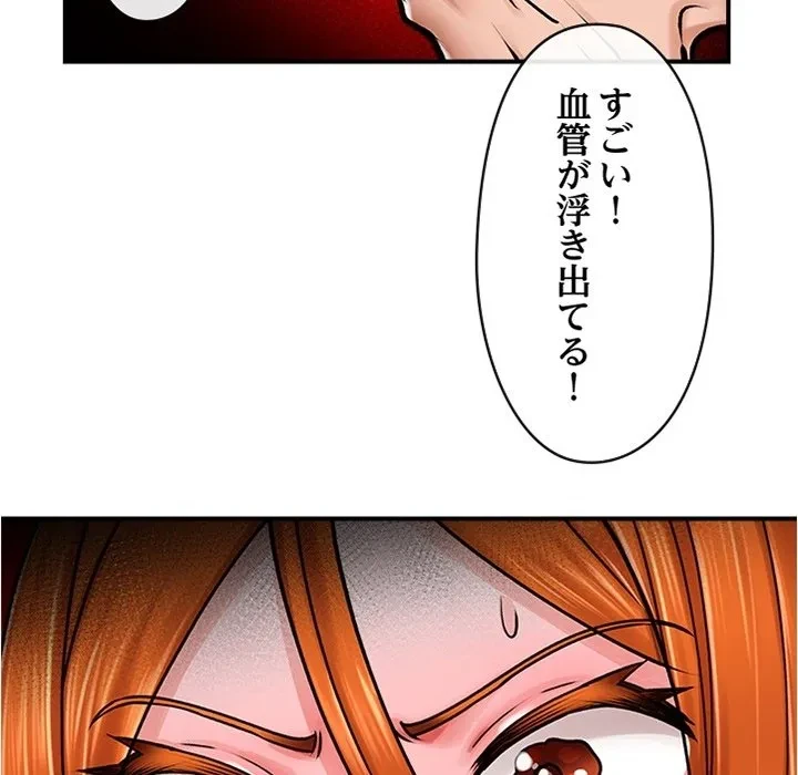 スマホで人生一発逆転!? 第0話 - 28