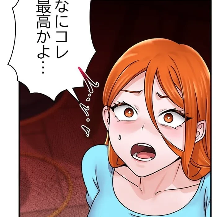 スマホで人生一発逆転!? 第0話 - 30