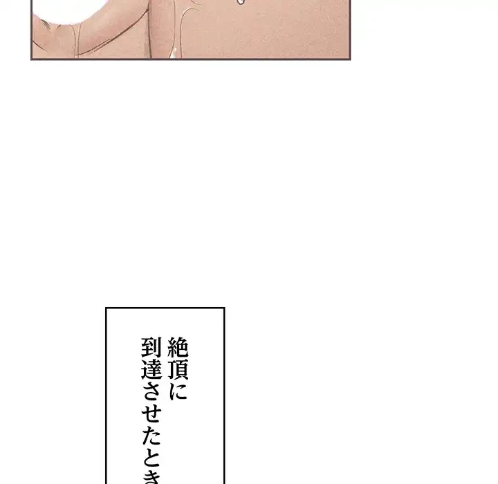 スマホで人生一発逆転!? 第33話 - 9