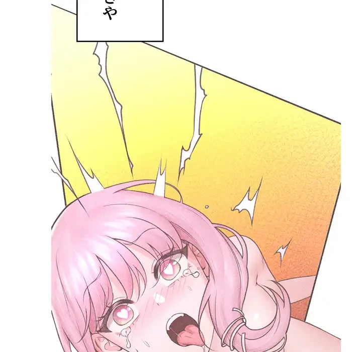 スマホで人生一発逆転!? 第33話 - 10