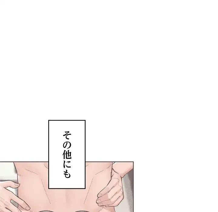 スマホで人生一発逆転!? 第33話 - 23