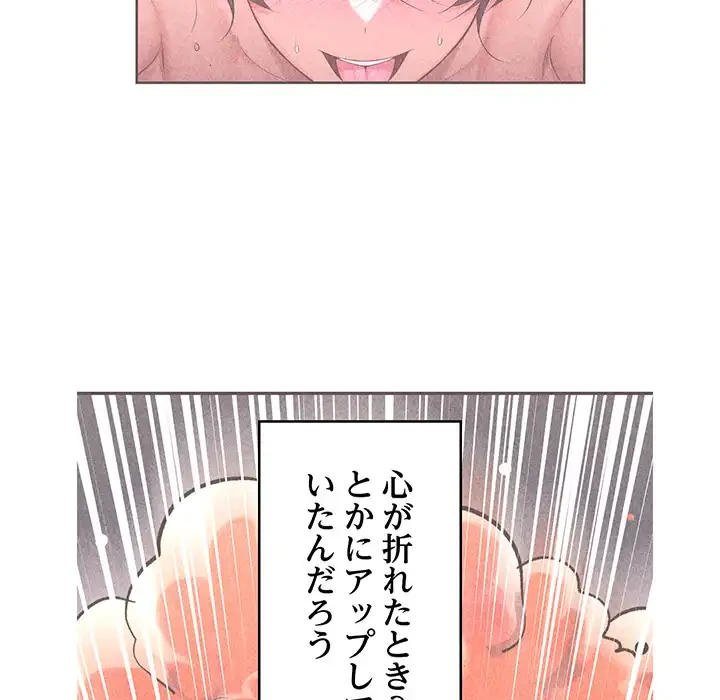 スマホで人生一発逆転!? 第33話 - 29