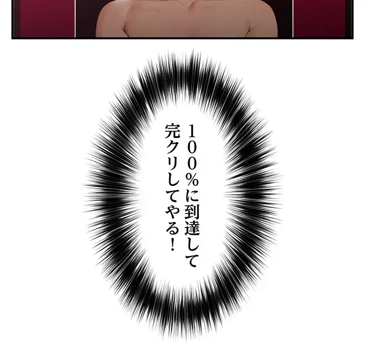 スマホで人生一発逆転!? 第33話 - 35