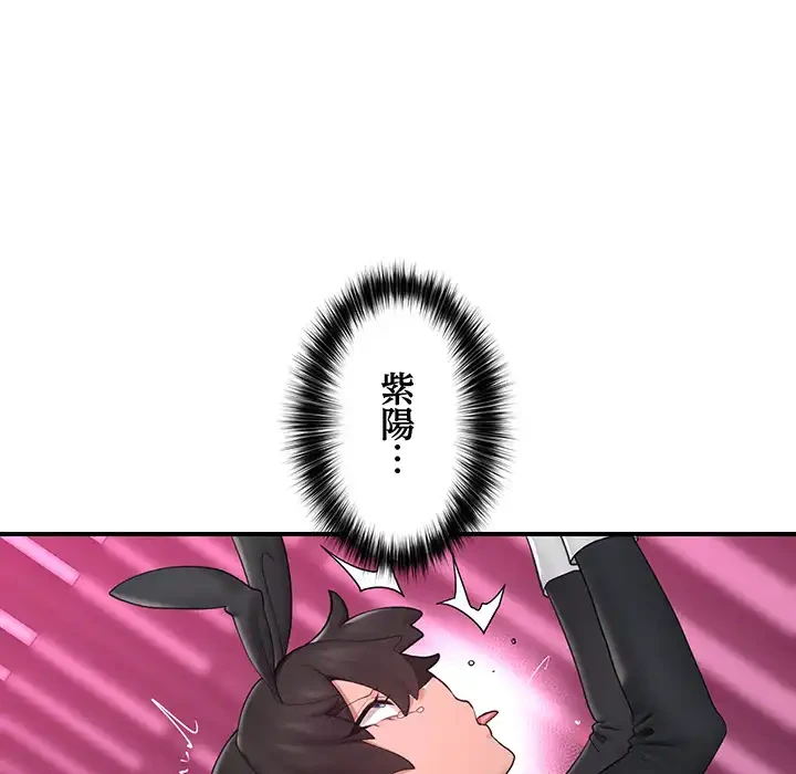 スマホで人生一発逆転!? 第33話 - 36