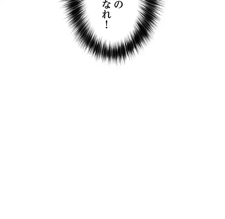 スマホで人生一発逆転!? 第33話 - 39