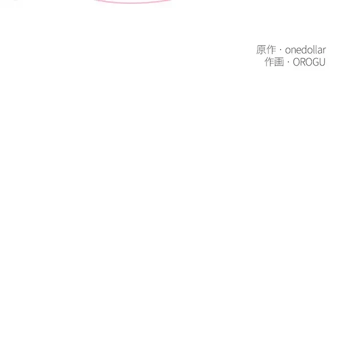 スマホで人生一発逆転!? 第33話 - 42