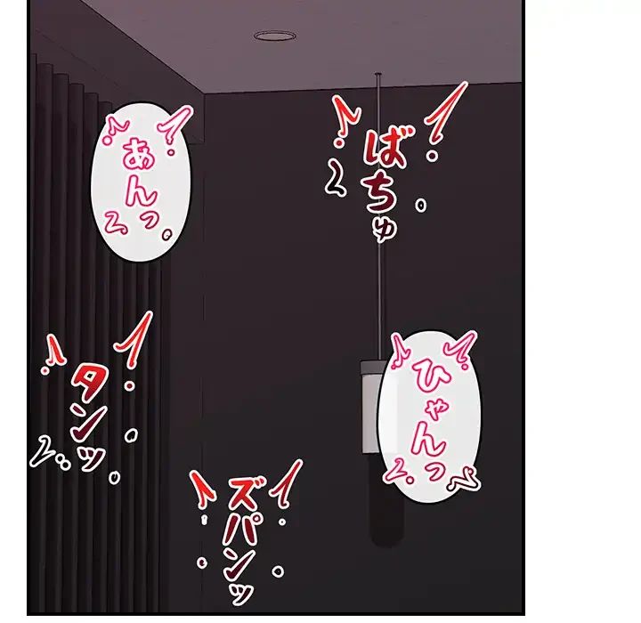 スマホで人生一発逆転!? 第33話 - 45