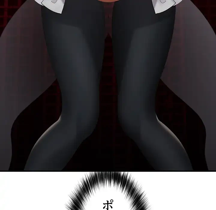 スマホで人生一発逆転!? 第33話 - 55