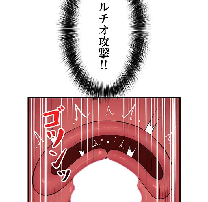 スマホで人生一発逆転!? 第33話 - 56