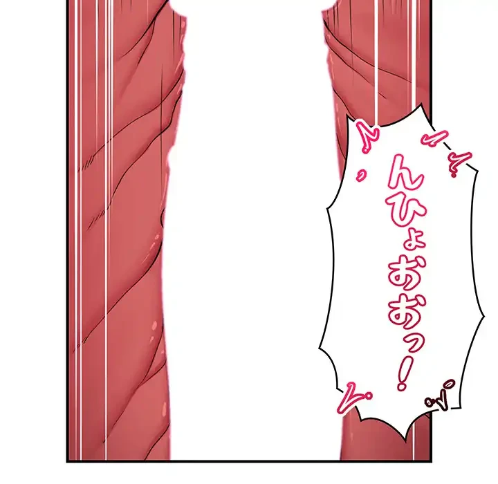 スマホで人生一発逆転!? 第33話 - 57