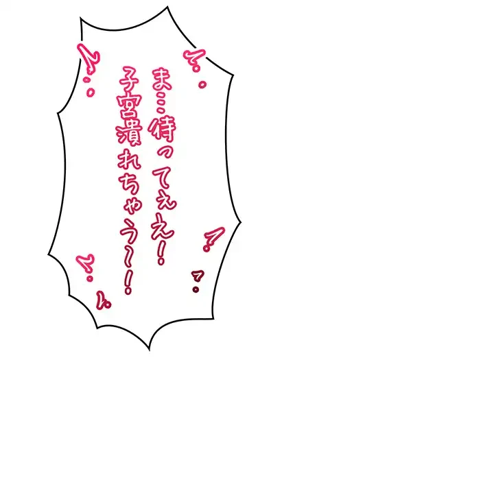 スマホで人生一発逆転!? 第33話 - 58