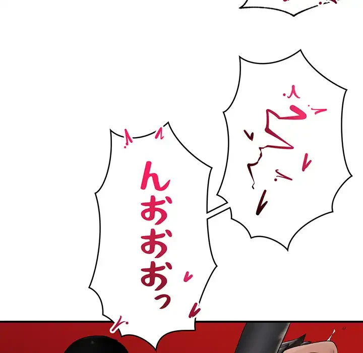 スマホで人生一発逆転!? 第33話 - 63