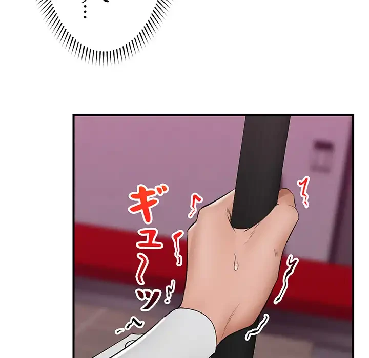 スマホで人生一発逆転!? 第33話 - 67