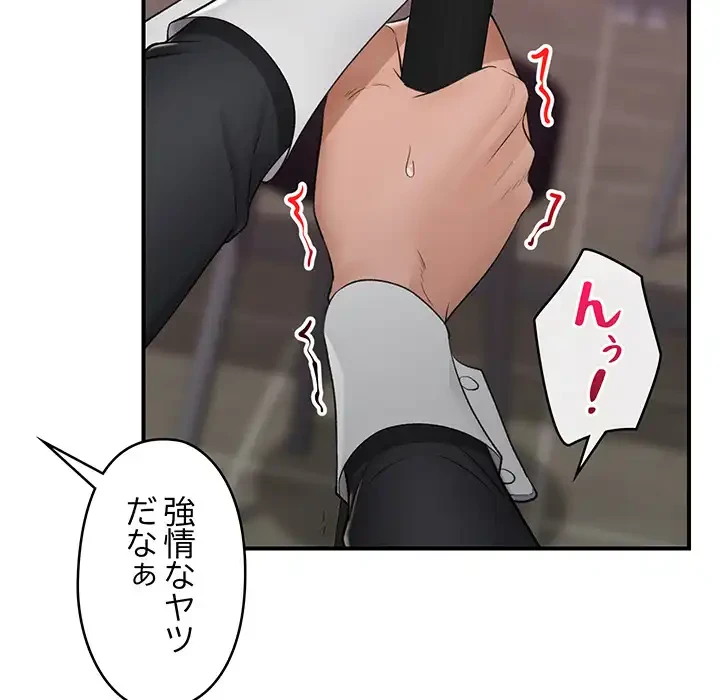 スマホで人生一発逆転!? 第33話 - 68