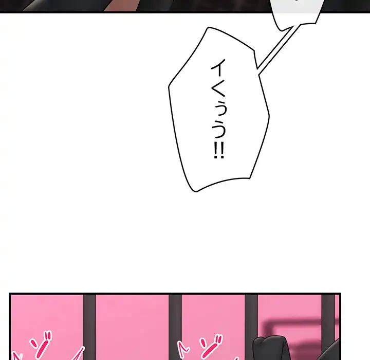 スマホで人生一発逆転!? 第33話 - 71