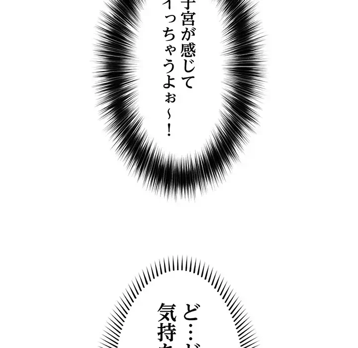 スマホで人生一発逆転!? 第33話 - 74