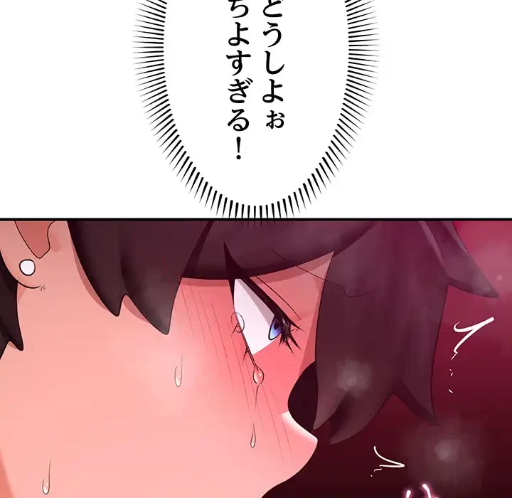 スマホで人生一発逆転!? 第33話 - 75