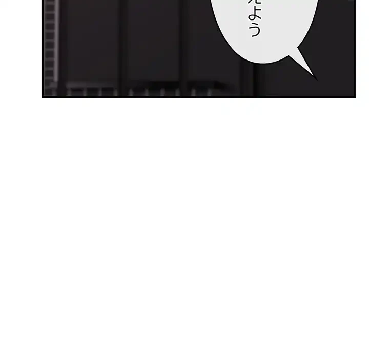 スマホで人生一発逆転!? 第33話 - 85