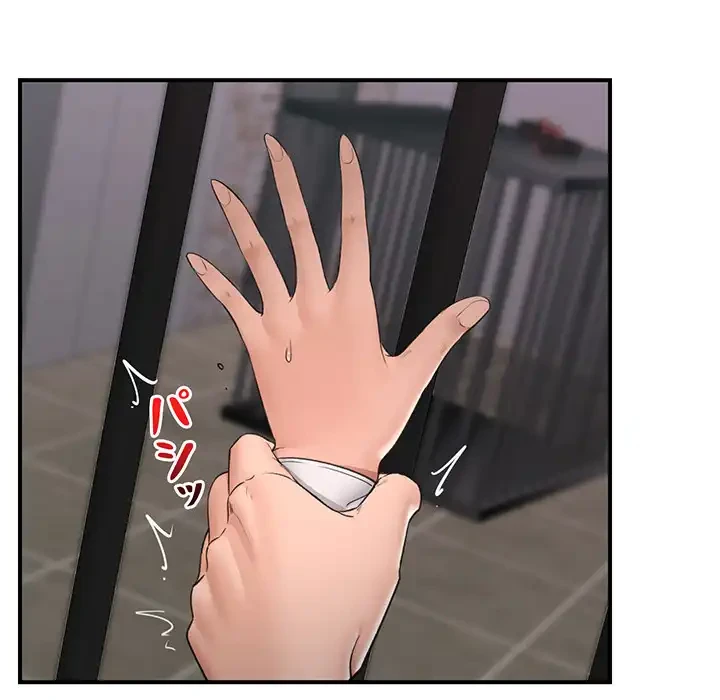 スマホで人生一発逆転!? 第33話 - 86