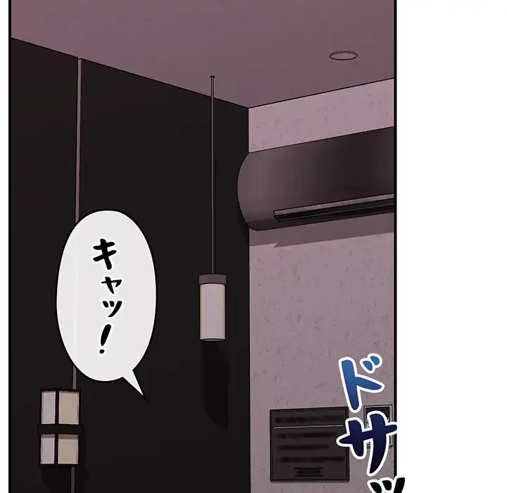 スマホで人生一発逆転!? 第33話 - 95