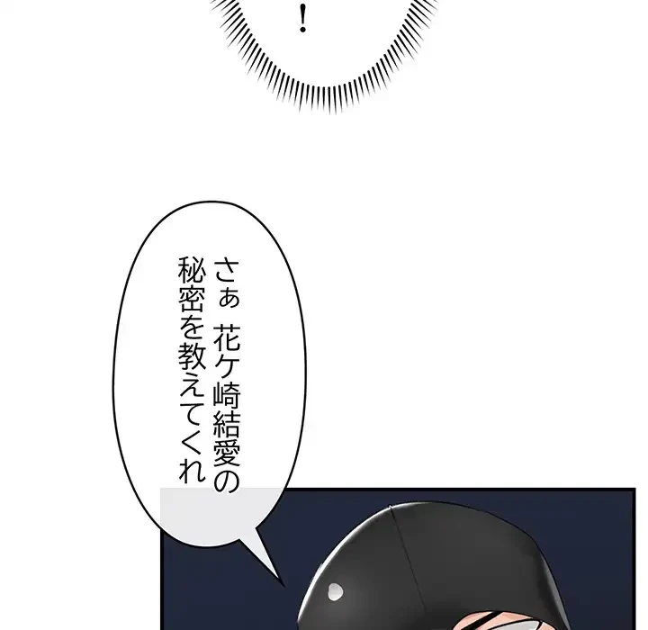 スマホで人生一発逆転!? 第33話 - 123