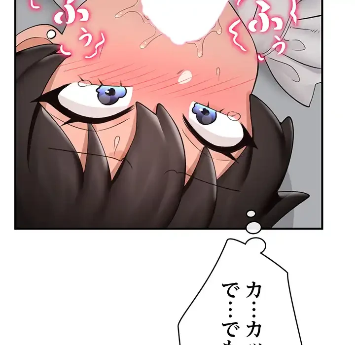 スマホで人生一発逆転!? 第33話 - 126