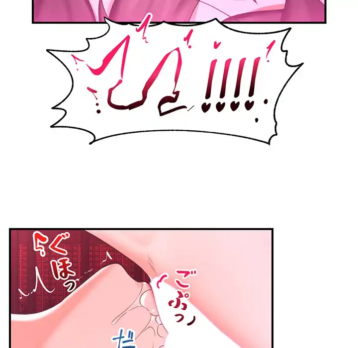 スマホで人生一発逆転!? 第33話 - 131