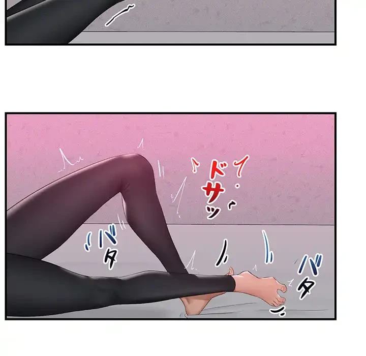 スマホで人生一発逆転!? 第33話 - 139