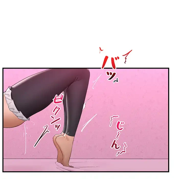 スマホで人生一発逆転!? 第33話 - 141